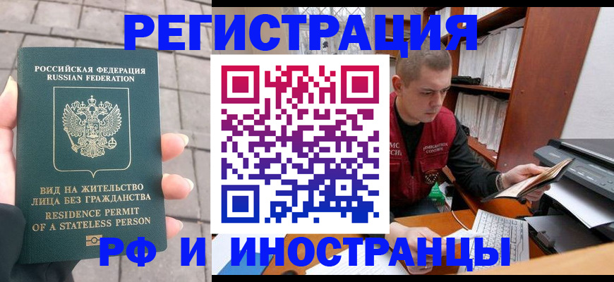 временная регистрация в квартире в Кремёнках